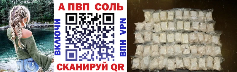 Альфа ПВП Crystall  закладка  Сердобск 